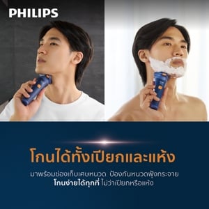 ฟิลิปส์ เครื่องโกนหนวดไฟฟ้าแบบแห้งและเปียก รุ่น S1880/00_thumbnail_6