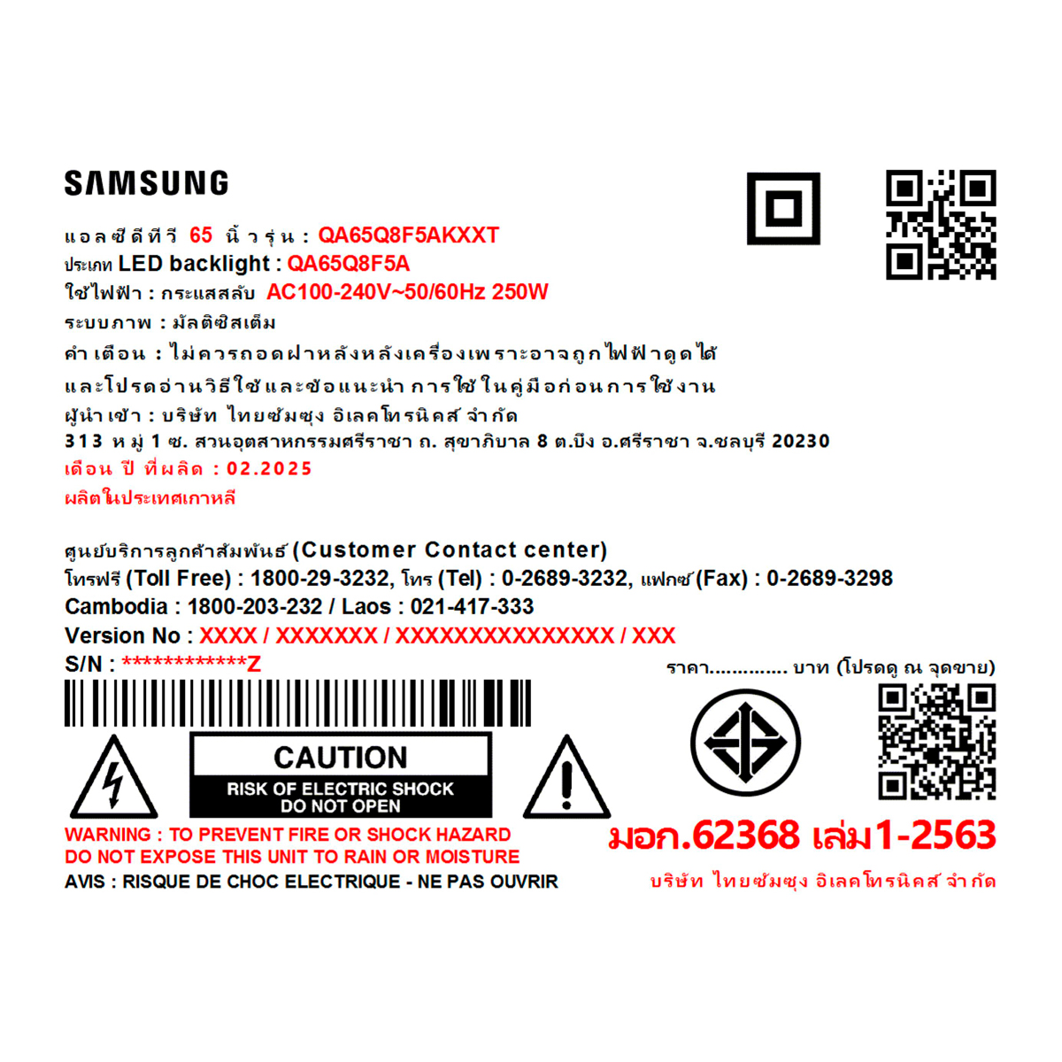 ซัมซุง สมาร์ททีวี QLED รุ่น QA65Q8F5AKXXT ขนาด 65 นิ้ว สีดำ_2