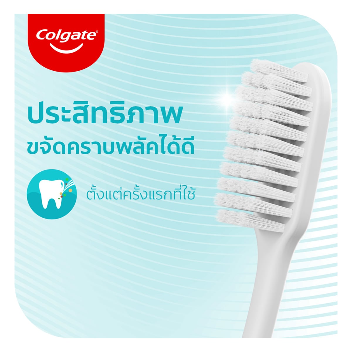 คอลเกต แปรงสีฟัน รุ่นดีพคลีน แพ็ค 5+1_4