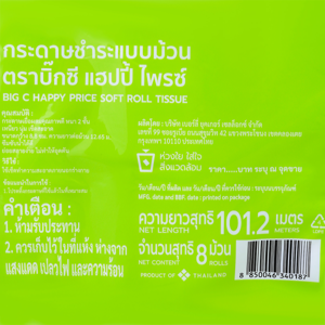 บิ๊กซี แฮปปี้ ไพรซ์ กระดาษชำระ แพ็ค 6+2 ม้วน_thumbnail_2