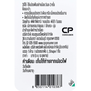ไบโอเซฟตี้ แปรงสีฟัน ออร์โธดอนติก พลัส_thumbnail_6