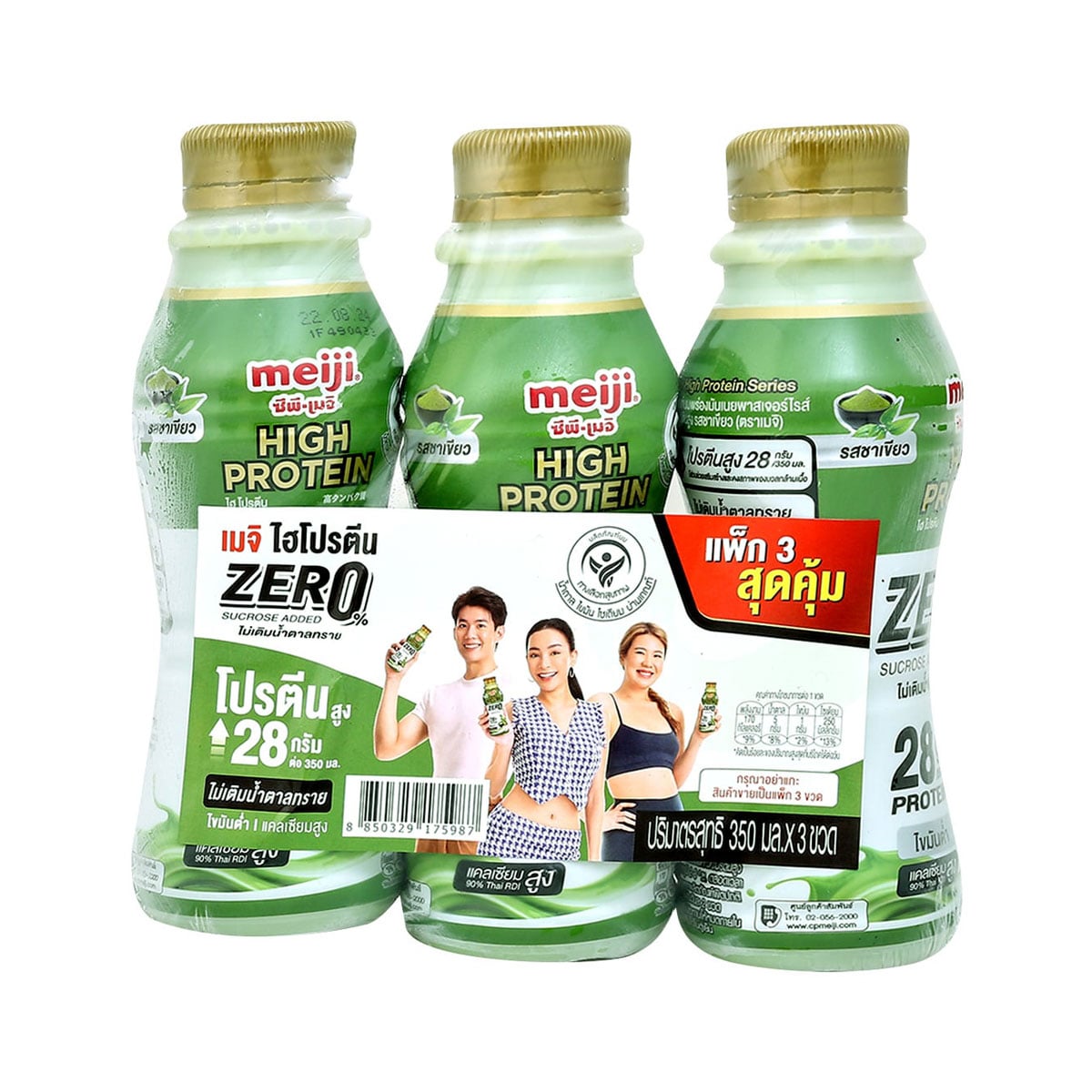 ซีพี-เมจิ เวย์ นมไฮโปรตีน รสชาเขียว 350 มล. แพ็ค 3 ชิ้น_1