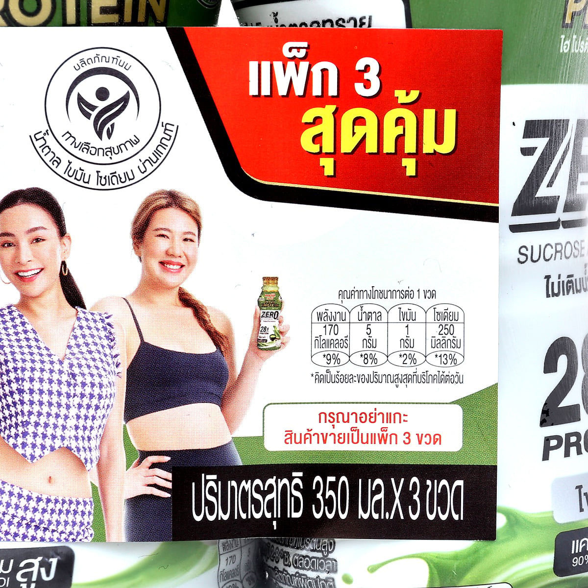 ซีพี-เมจิ เวย์ นมไฮโปรตีน รสชาเขียว 350 มล. แพ็ค 3 ชิ้น_2