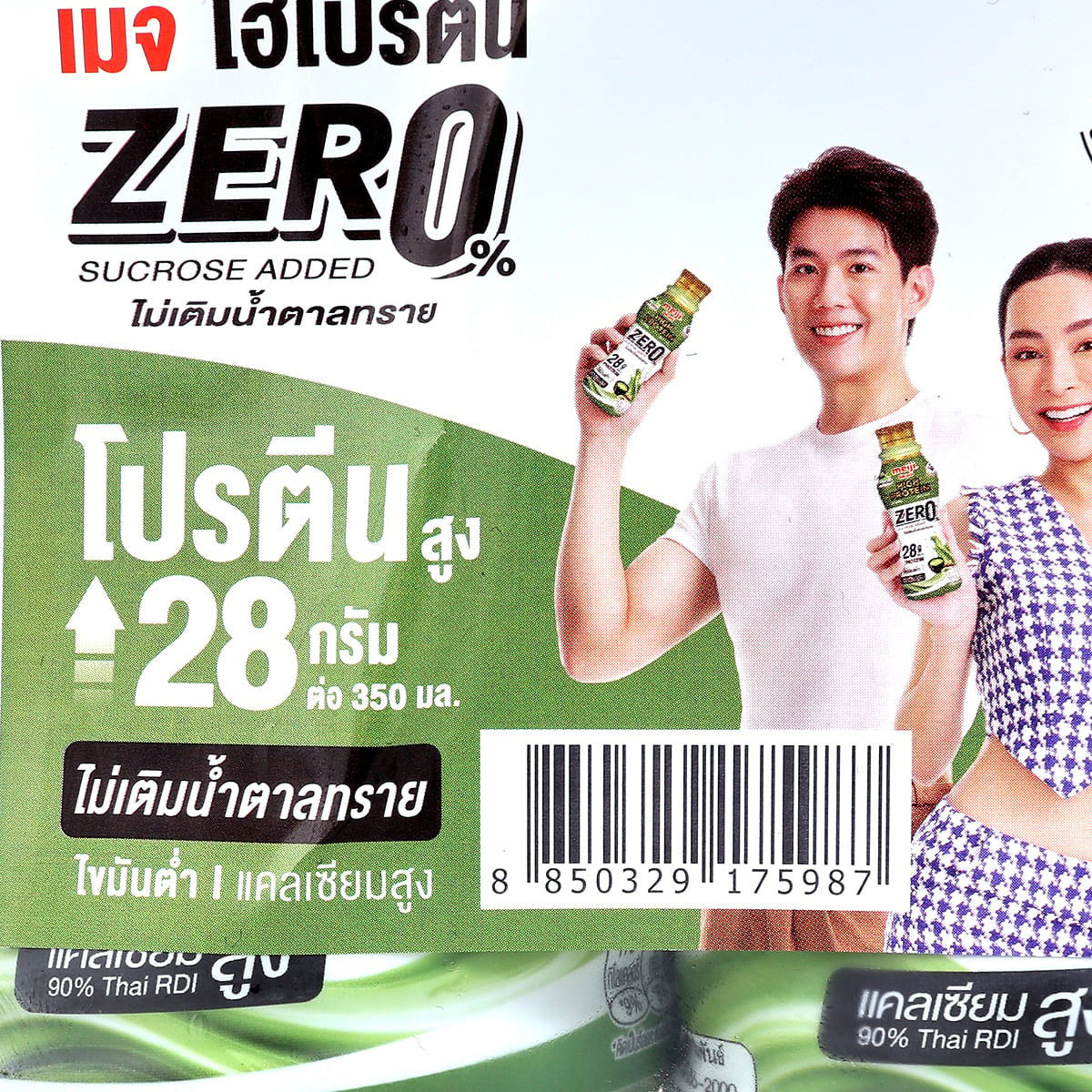 ซีพี-เมจิ เวย์ นมไฮโปรตีน รสชาเขียว 350 มล. แพ็ค 3 ชิ้น_3