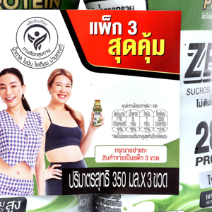 ซีพี-เมจิ เวย์ นมไฮโปรตีน รสชาเขียว 350 มล. แพ็ค 3 ชิ้น_thumbnail_2