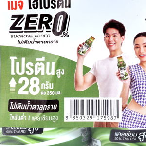 ซีพี-เมจิ เวย์ นมไฮโปรตีน รสชาเขียว 350 มล. แพ็ค 3 ชิ้น_thumbnail_3