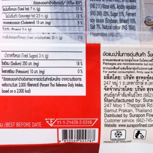 สุรพลฟู้ดส์ ฮะเก๋ากุ้ง 12 ชิ้น 180 ก._thumbnail_2