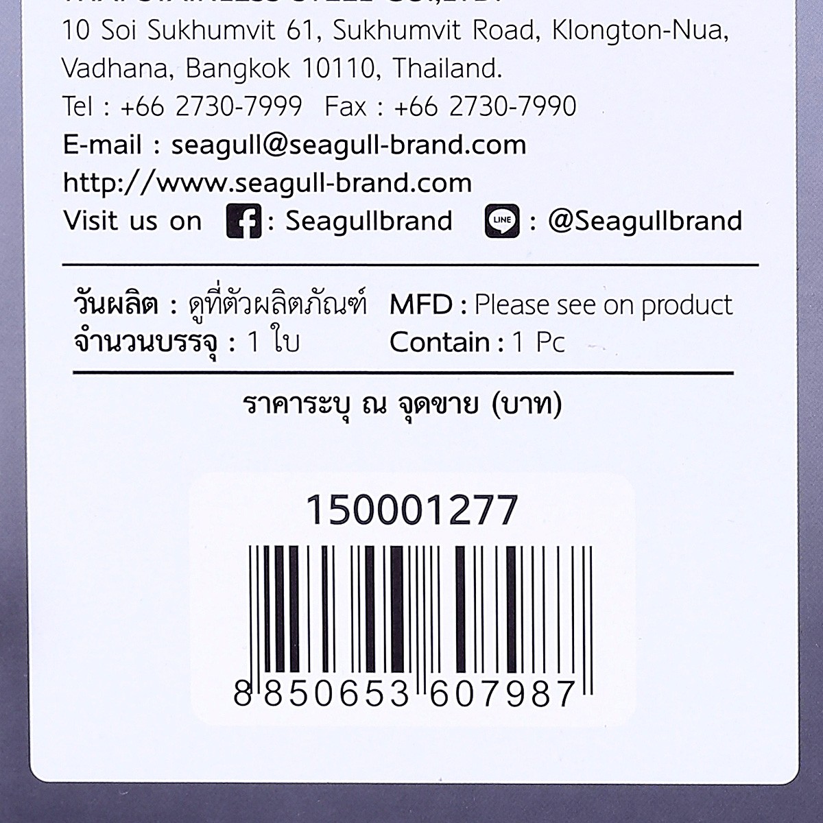 นกนางนวล กระติกน้ำสุญญากาศ แฮนดี้ ขนาด 1 ล. สีดำ_2