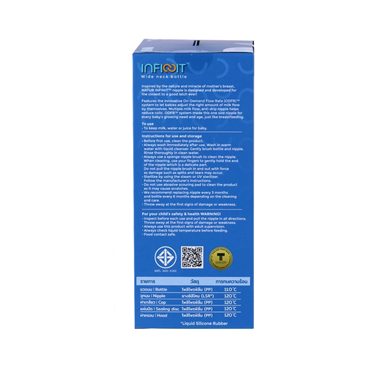 เนเจอร์ ขวดนมคอกว้าง อินฟินิท 5 ออนซ์ แพ็ค 2 คละสี_2