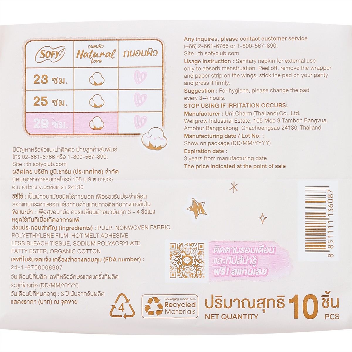 โซฟี ผ้าอนามัยถนอมผิว เนเชอรัลเลิฟ สลิม 29 ซม. 10 ชิ้น_1