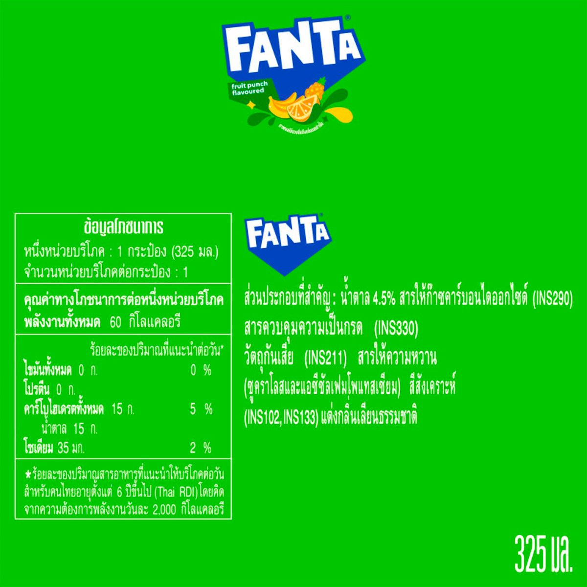 แฟนต้า น้ำอัดลม น้ำเขียว 325 มล. x 24 ชิ้น_3