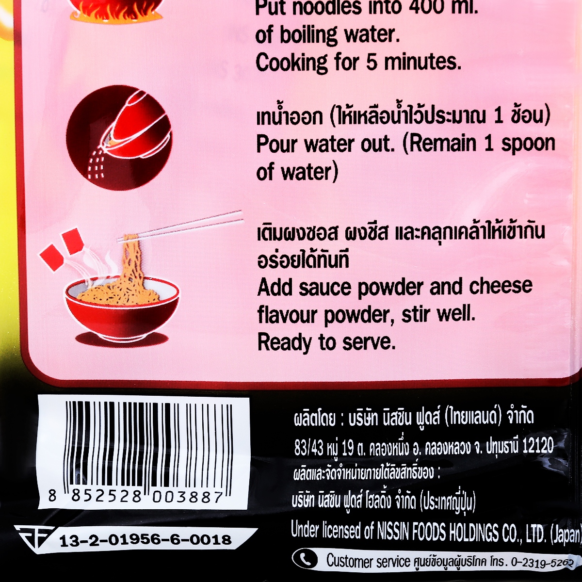 นิสชิน บะหมี่กึ่งสำเร็จรูปแบบแห้ง รสไก่เผ็ดเกาหลีชีส 60 ก. แพ็ค 5_2
