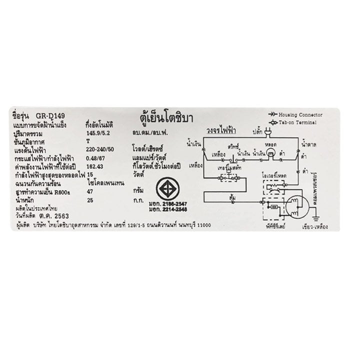 โตชิบา ตู้เย็น 1 ประตู 5.2 คิว รุ่น GR-D149 คละสี_9