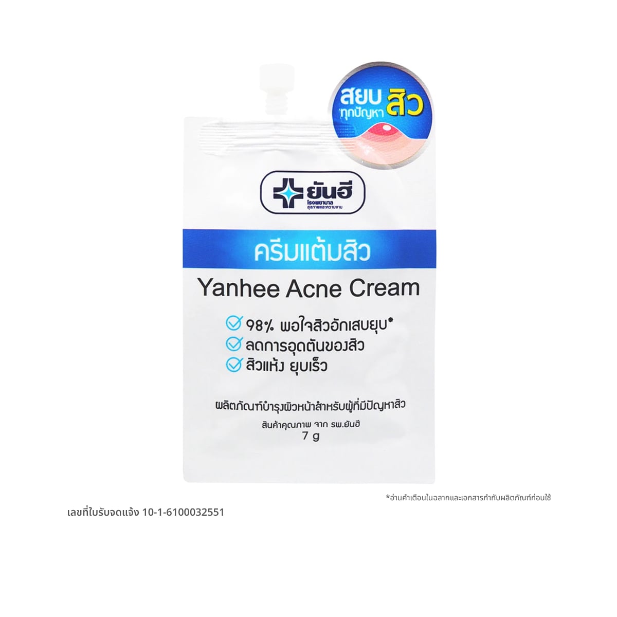 YANHEE Acne Cream 7 g.