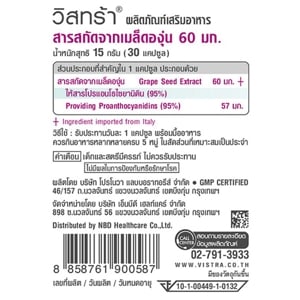 วิสทร้า เกรพ ซีด 60 มก. 30 เม็ด_thumbnail_1