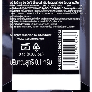 เบบี้ไบร์ท ทูอินวันไทนี่แอนด์สลิมไลน์เนอร์ 0.1 ก. สี01 Over Black_thumbnail_2