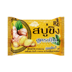 เรยา สบู่ขิงสูตรเย็น 130 ก.