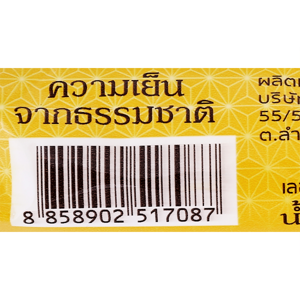 เรยา สบู่ขิงสูตรเย็น 130 ก._thumbnail_1
