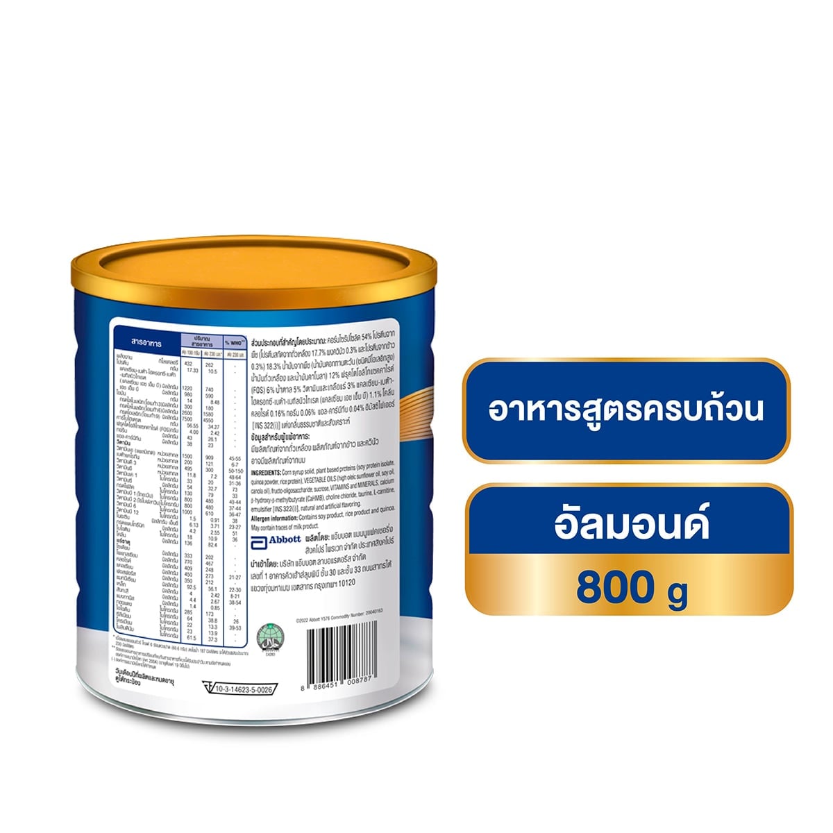 เอนชัวร์โกลด์ อาหารสูตรครบถ้วน สูตรโปรตีนจากธัญพืช 3 ชนิด ผสมวิตามินและเกลือแร่ กลิ่นอัลมอนด์ 800 ก._2