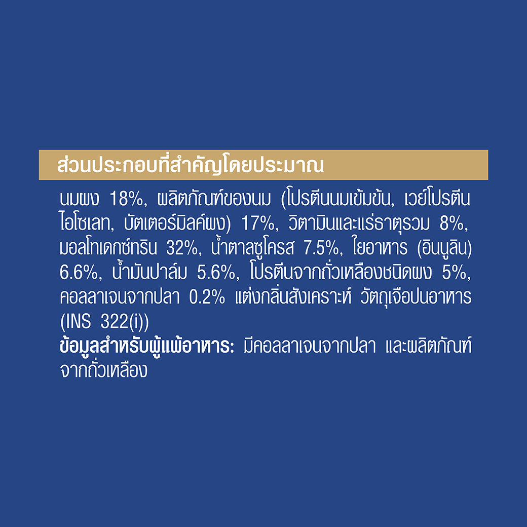 แอนลีน โททอล พลัส เครื่องดื่มนม กลิ่นวานิลลา 400 ก._7