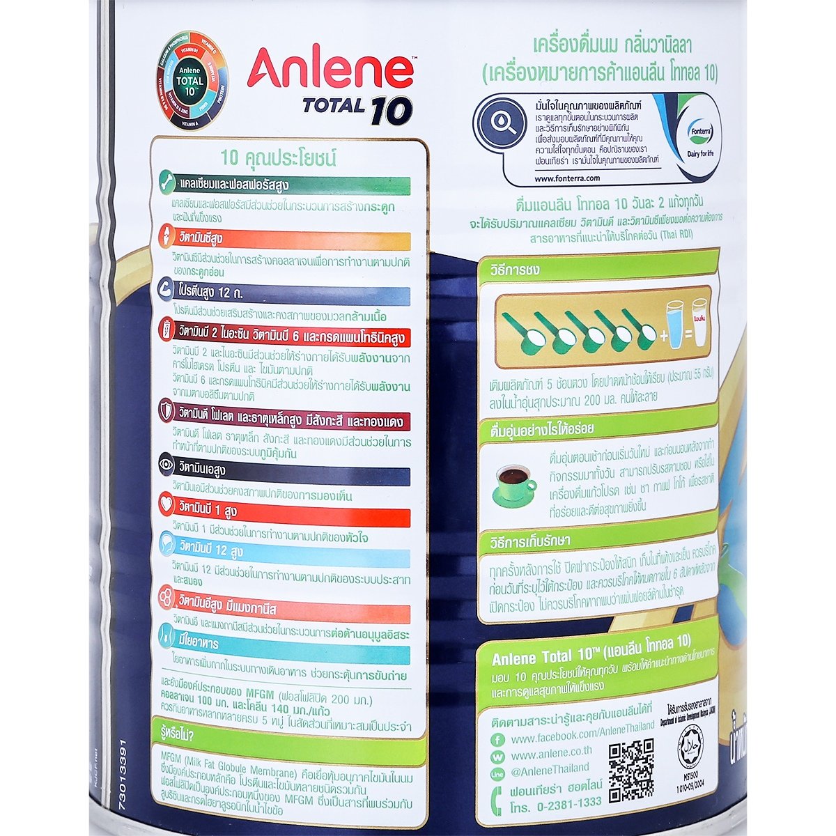 แอนลีน โททอล 10 เครื่องดื่มนมผง กลิ่นวานิลลา 400 ก._3