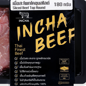 อินชา บีฟ เนื้อสะโพกโคขุนสไลซ์ 180 ก._thumbnail_1