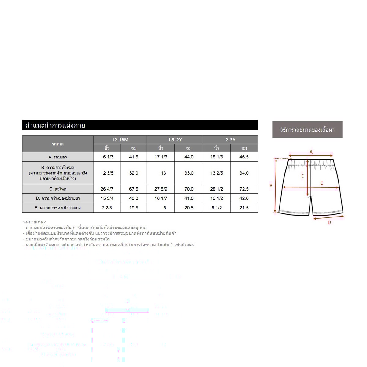 ดิสนีย์ x สติทช์ กางเกงขาสั้น สำหรับเด็กผู้ชาย รุ่น FMTN2508TB09 สีฟ้า_5
