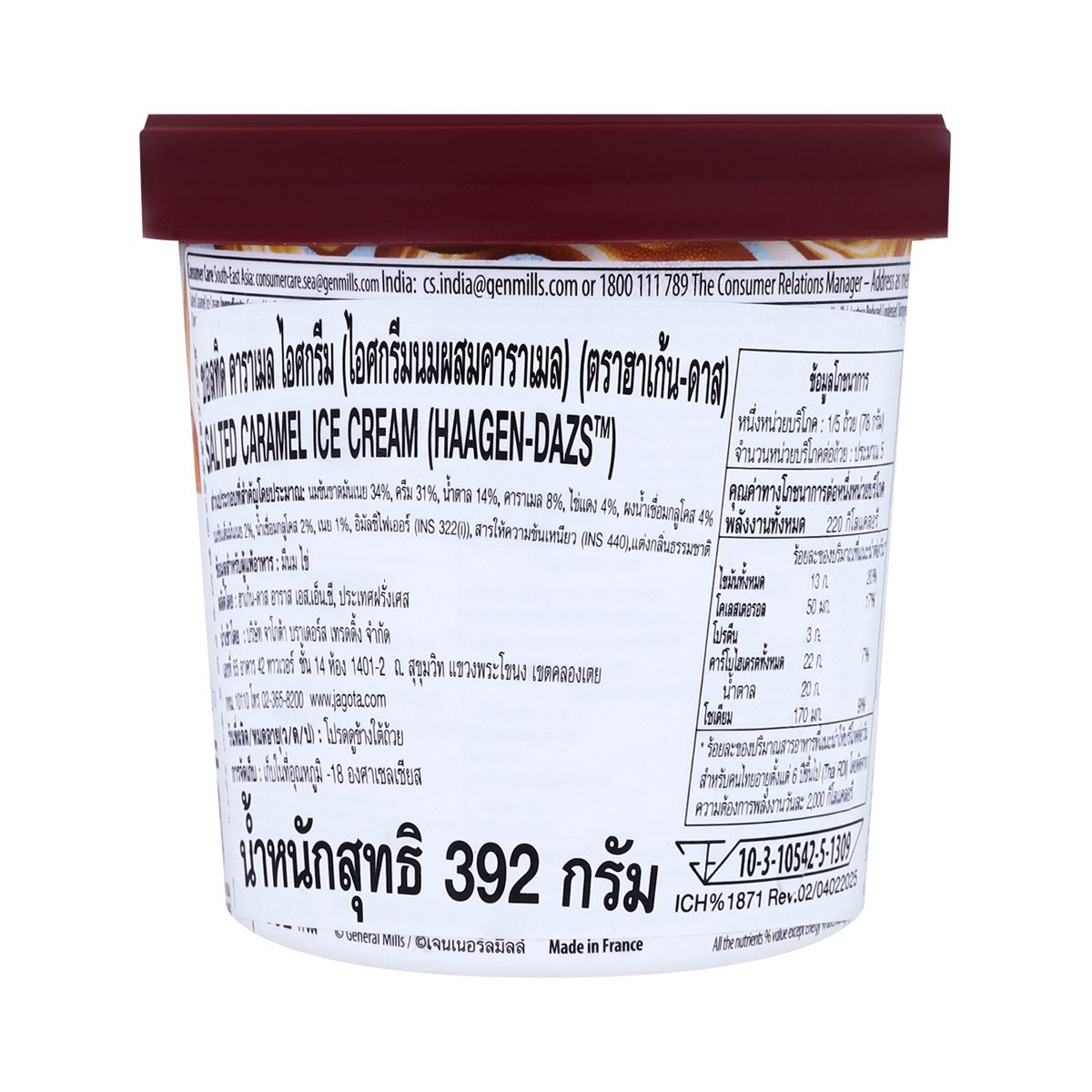 ฮาเก้นดาส ไอศกรีม ซอล์ทเท้ด คาราเมล ไพนท์ 392 ก._3