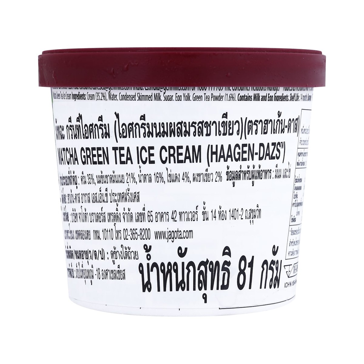 ฮาเก้นดาส ไอศกรีม มัทฉะ กรีนที มินิคัพ 81 ก._3