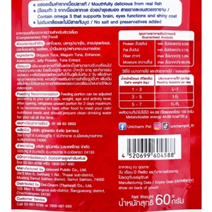 กินโนะ แคท กูร์เมต์ อาหารแมวชนิดเปียก รสปลาทูน่าหน้าคัตทสึโอบูชิในเยลลี่ 60 ก._thumbnail_1