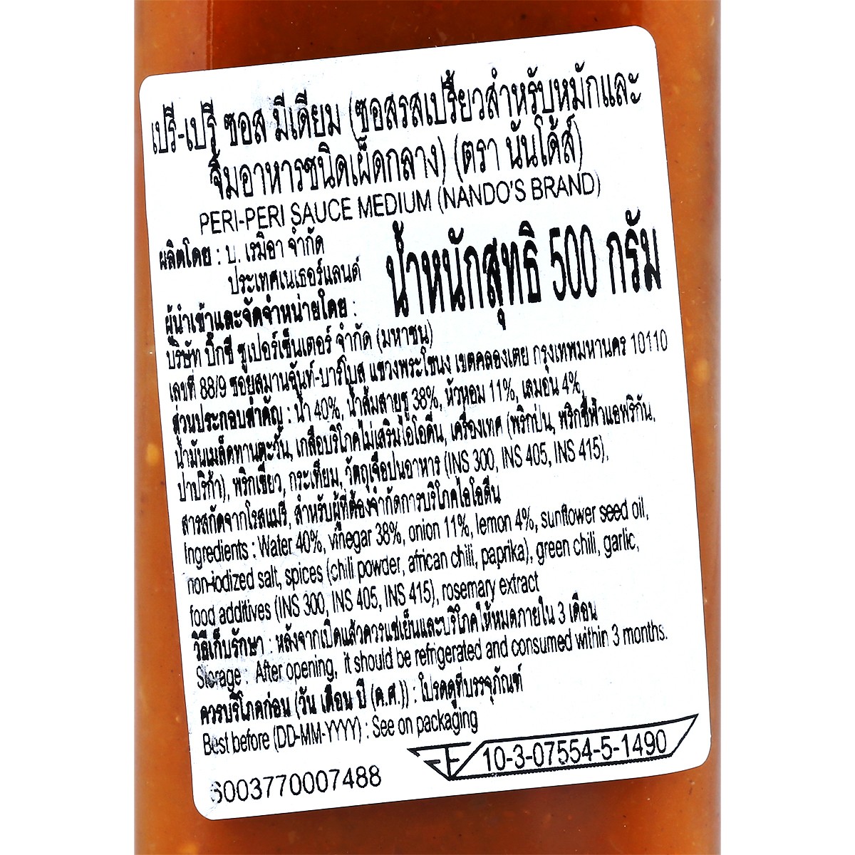 นันโด้ส์ ซอสเปรี้ยวสำหรับหมักและจิ้ม ชนิดเผ็ดกลาง 500 ก._2