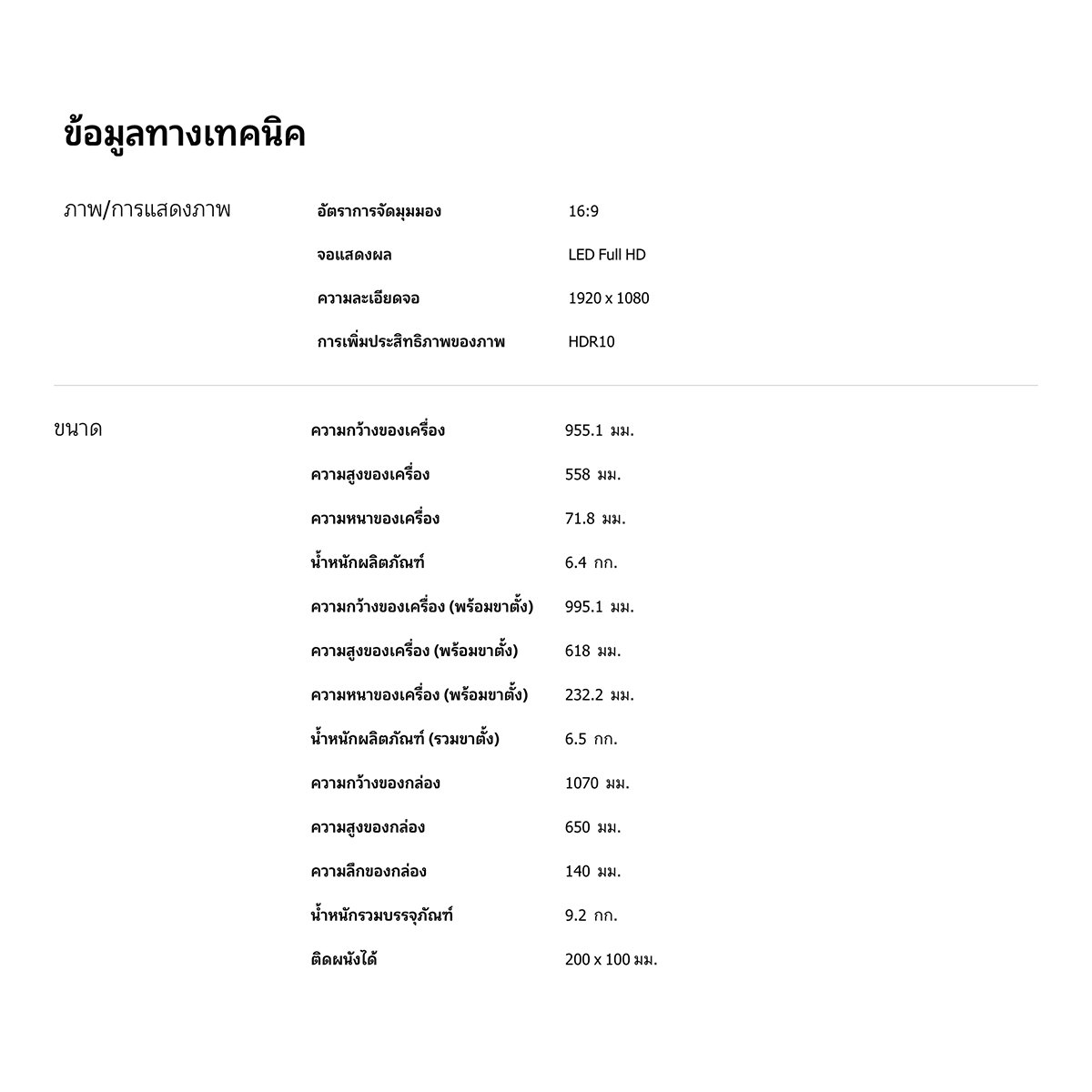 ฟิลิปส์ Full HD แอนดรอยด์ทีวี รุ่น 43PFT6915 ขนาด 43 นิ้ว_9