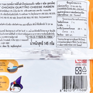 ซัมยัง บูลดัก ควอทโทร ชีส ราเมง 145ก._thumbnail_1