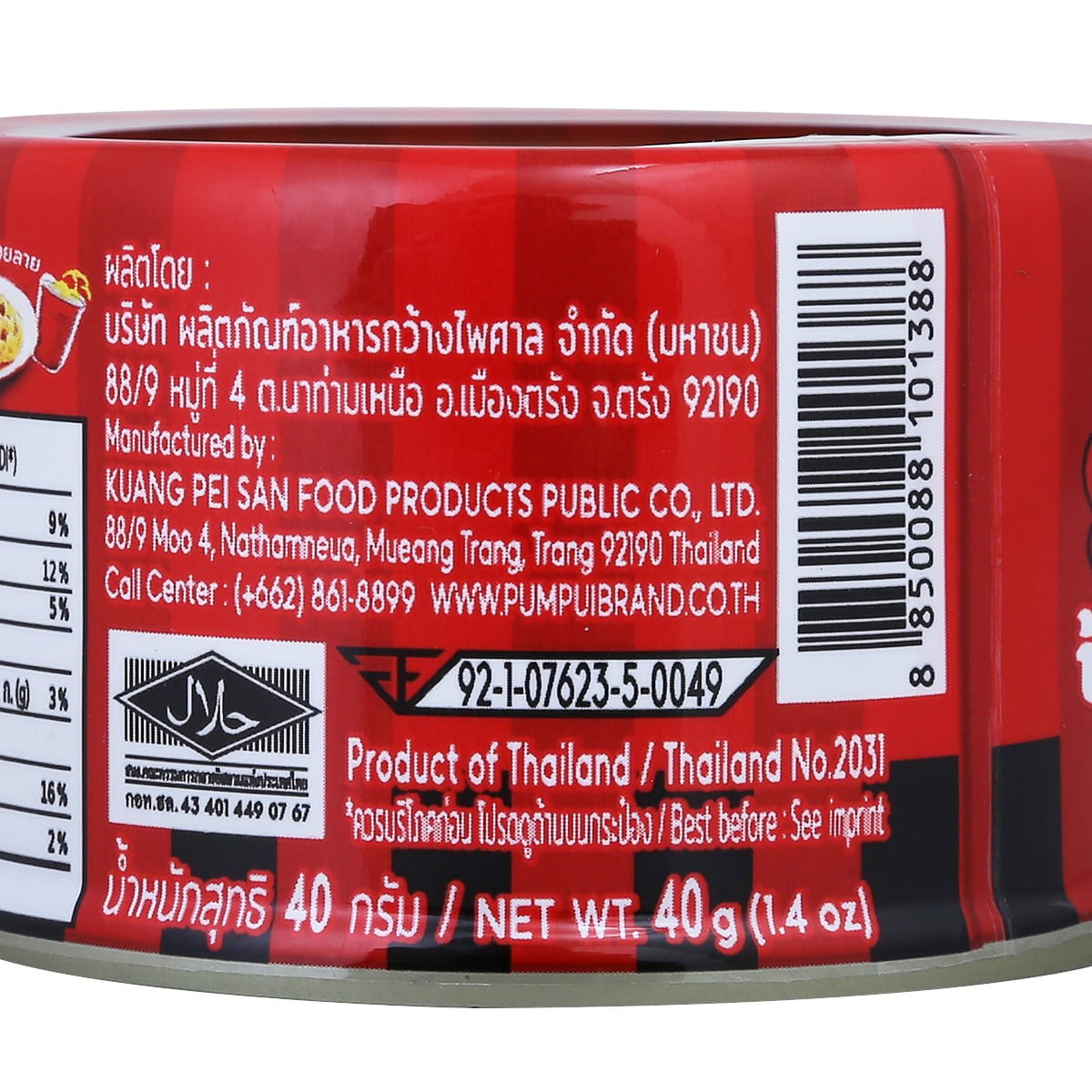 ปุ้มปุ้ย หอยลายทอดซอสรสเผ็ดสไตล์เกาหลี 40 ก._1