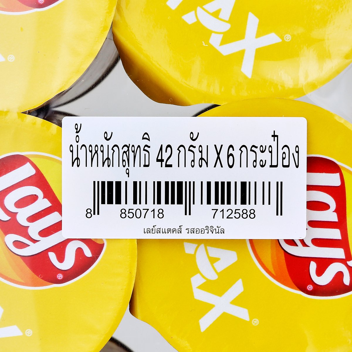 เลย์ สแตคส์ รสออริจินัล 42 ก. x 6 ชิ้น_6