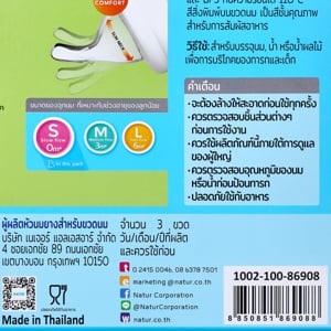 เนเจอร์ ขวดนมทรงกลมพิมพ์ลาย 4 ออนซ์ แพ็ค 3_thumbnail_5