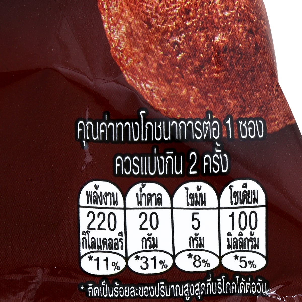 แคมปัส บอล ขนมอบกรอบรสช็อกโกแลต 48 ก._3