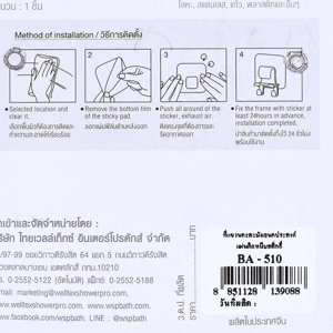 ดับบลิวเอสพี ที่แขวนกะละมัง พร้อมแผ่นติดผนัง รุ่น BA-510 สีขาว_thumbnail_2
