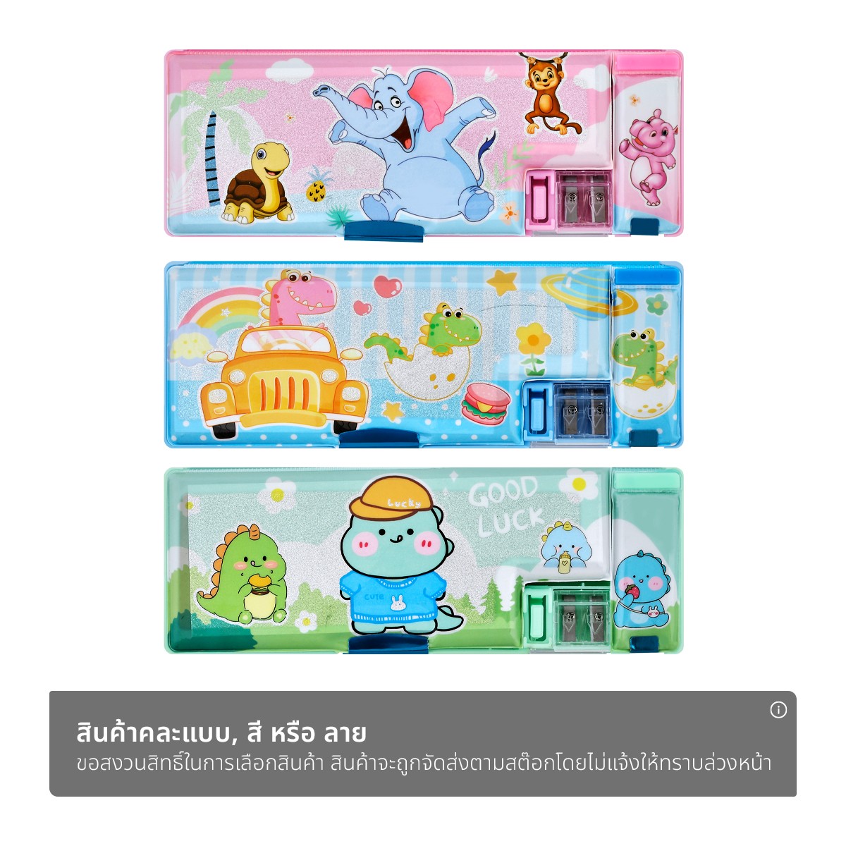 เอสพีอาร์ กล่องดินสอแม่เหล็ก รุ่น BN777 คละแบบ_1