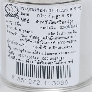 ซีพีเคคิทเช่นคลาส กระปุกเครื่องปรุง 3 แบบ รุ่น 625_thumbnail_2