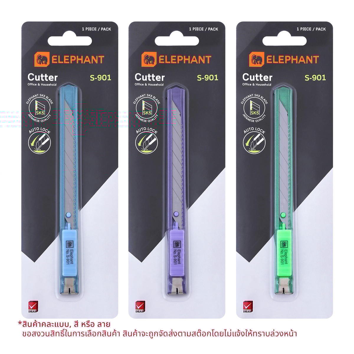 ตราช้าง คัตเตอร์ รุ่น S-901 9 มม._1