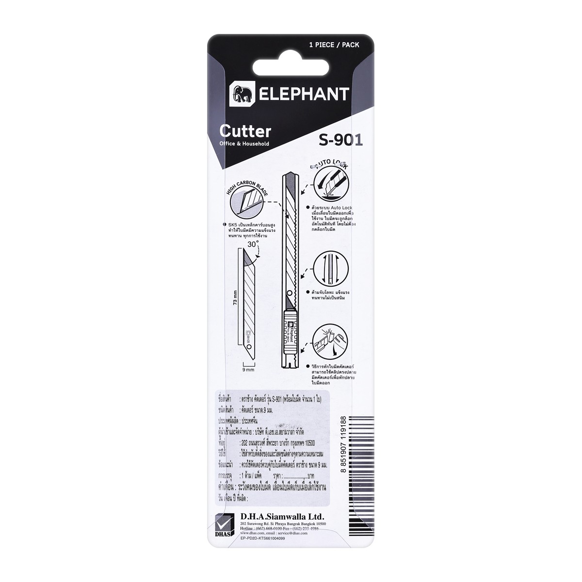 ตราช้าง คัตเตอร์ รุ่น S-901 9 มม._4