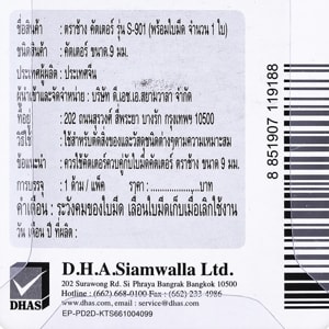 ตราช้าง คัตเตอร์ รุ่น S-901 9 มม._thumbnail_6