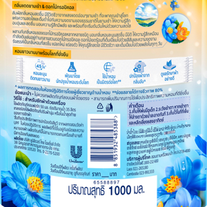 คอมฟอร์ท บิวตี้ ไฮยา พลัส ยูวี ผลิตภัณฑ์ปรับผ้านุ่ม กลิ่นแดดยามเช้า & ดอกไม้ทรอปิคอล 1000 มล._thumbnail_1