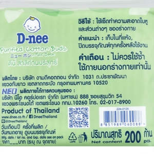 ดีนี่ ก้านสำลี 200 ก้าน_thumbnail_1