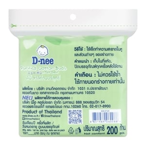 ดีนี่ ก้านสำลี 200 ก้าน_thumbnail_2