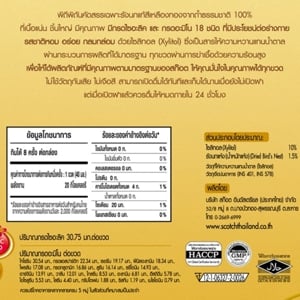 สก๊อต รังนก สุพรีมโกลด์ ไซลิทอล 40 มล. x 8 ชิ้น_thumbnail_2