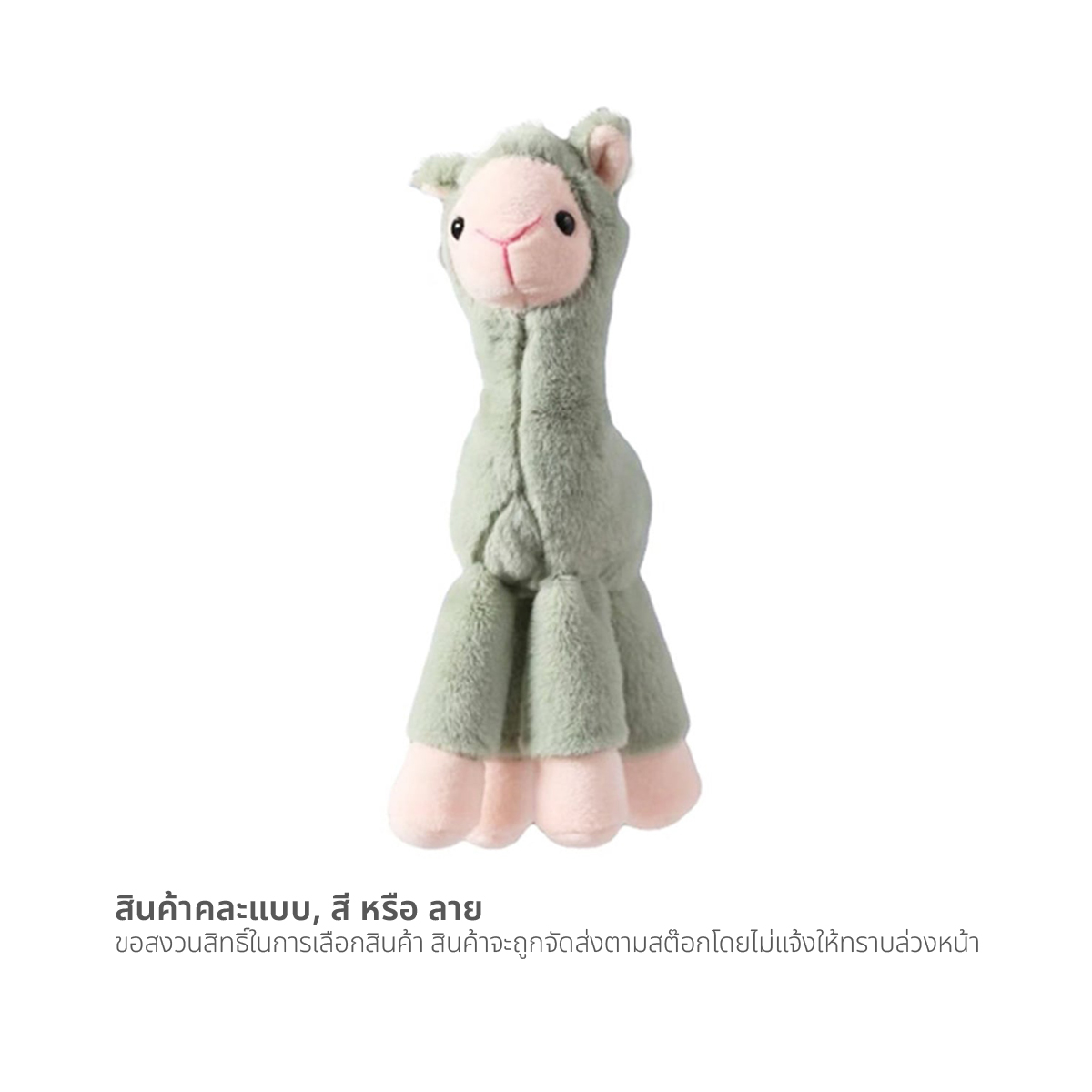 พูนสุชน พวงกุญแจตุ๊กตา รุ่น 036188 คละสี