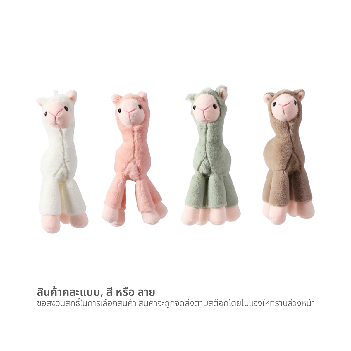 พูนสุชน พวงกุญแจตุ๊กตา รุ่น 036188 คละสี_5