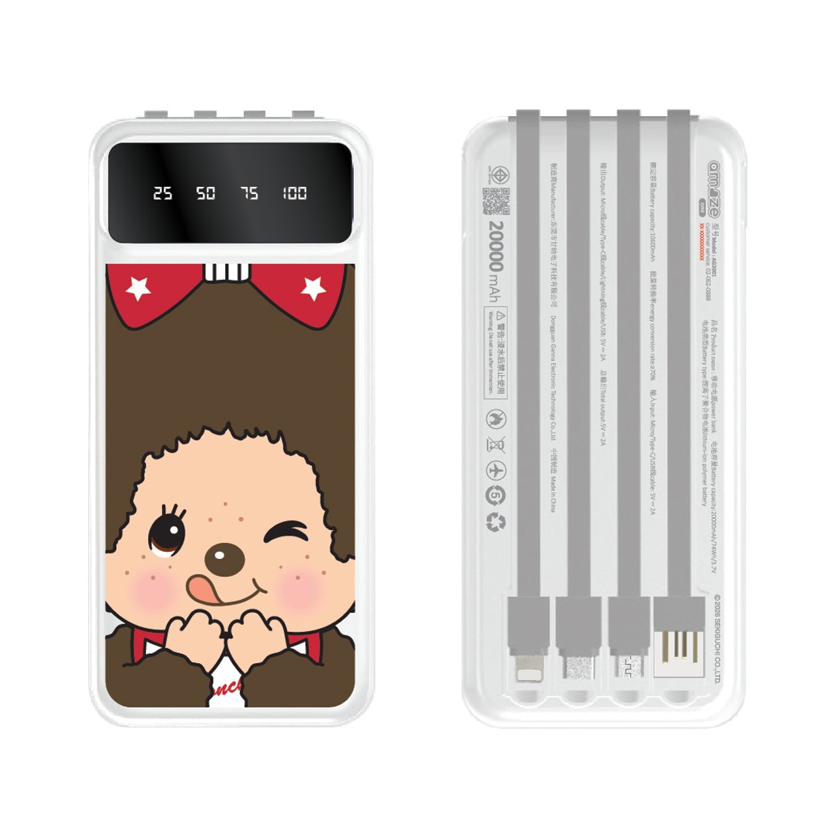 อะเมซ วัน แบตเตอรี่สำรอง 20000mAh รุ่น A-MCB009 คละลาย_2